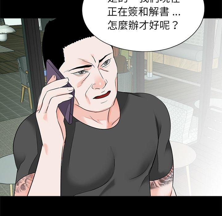 《傳宗接代好困難》漫画 第16話