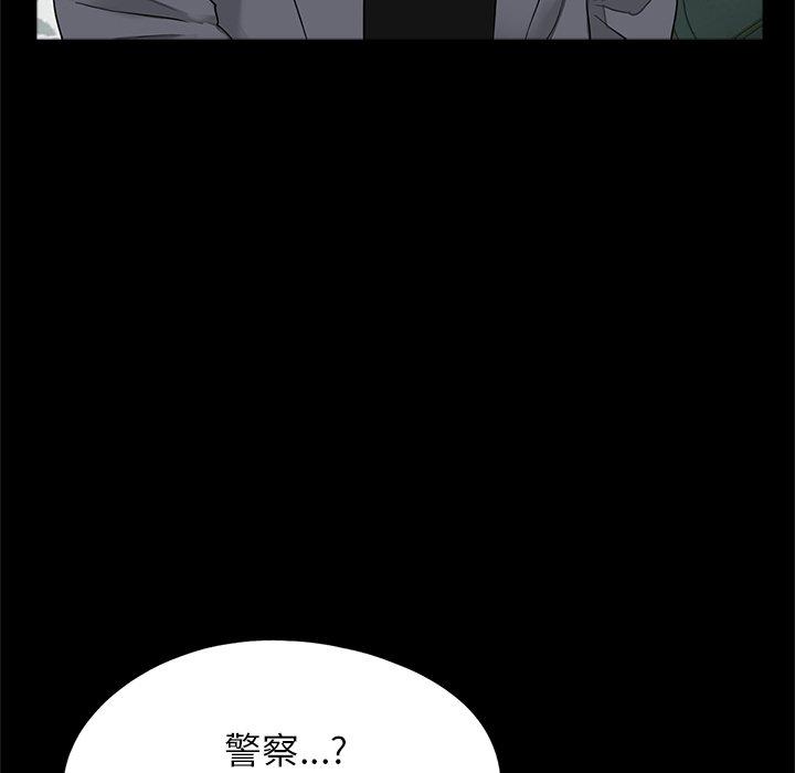《傳宗接代好困難》漫画 第16話