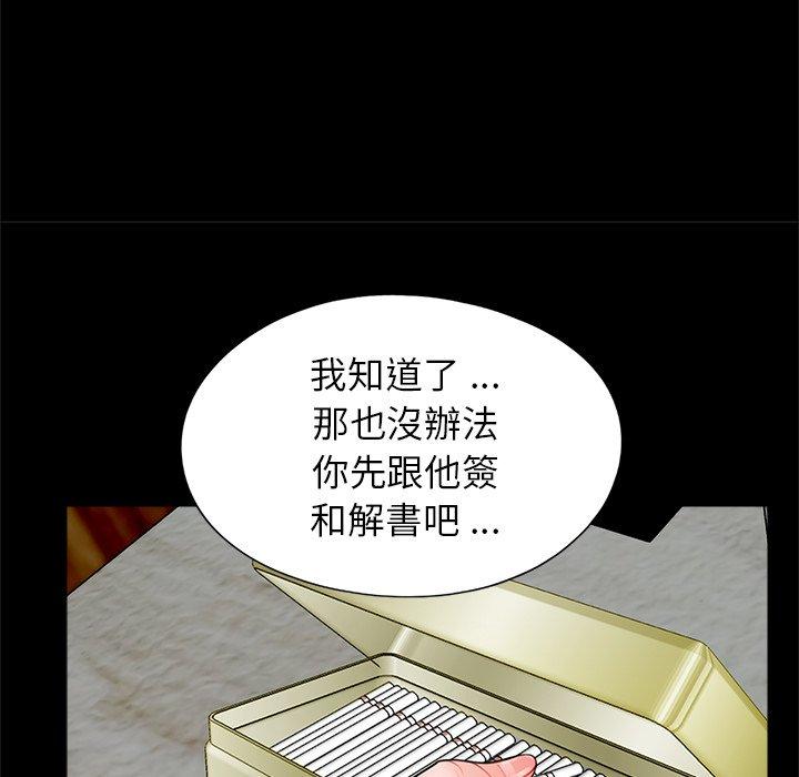 《傳宗接代好困難》漫画 第16話