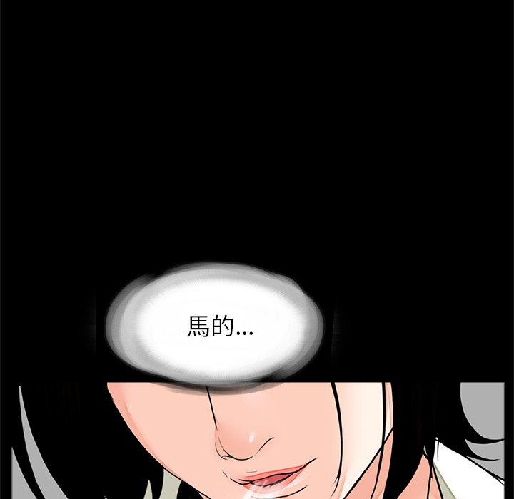 《傳宗接代好困難》漫画 第16話