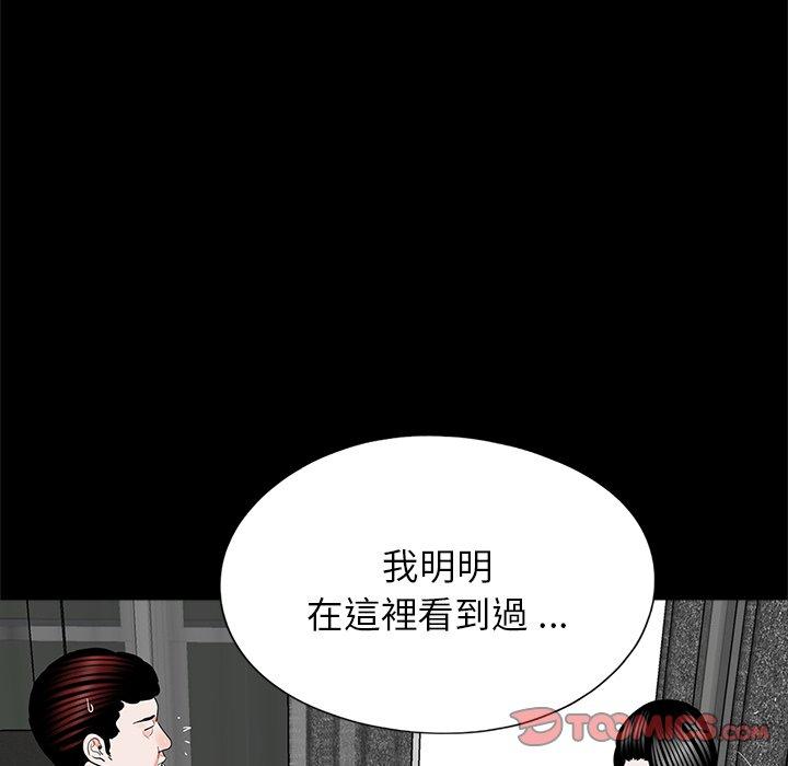 《傳宗接代好困難》漫画 第16話