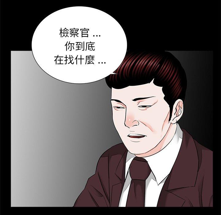 《傳宗接代好困難》漫画 第16話