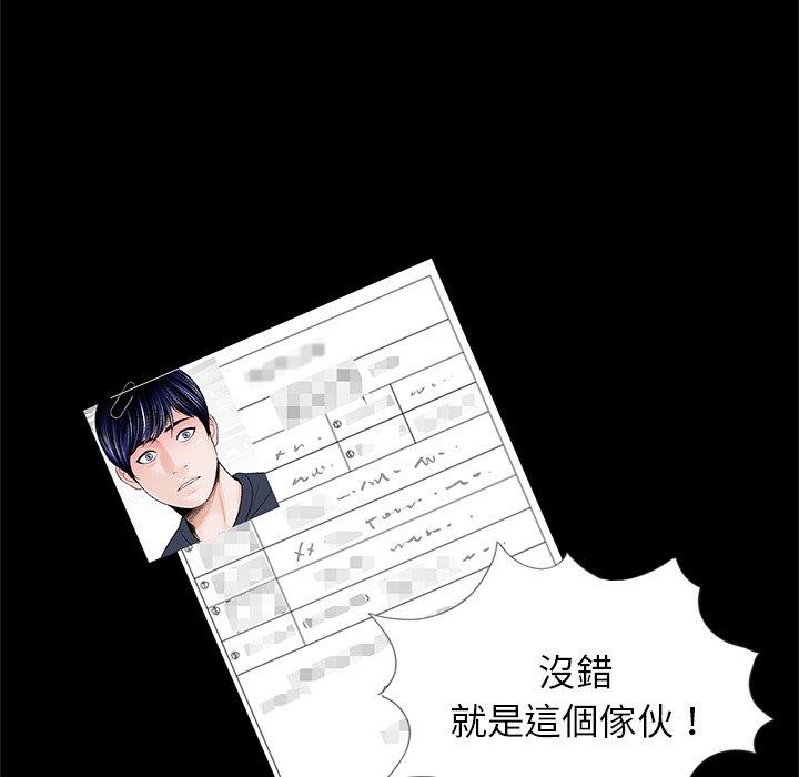 《傳宗接代好困難》漫画 第16話