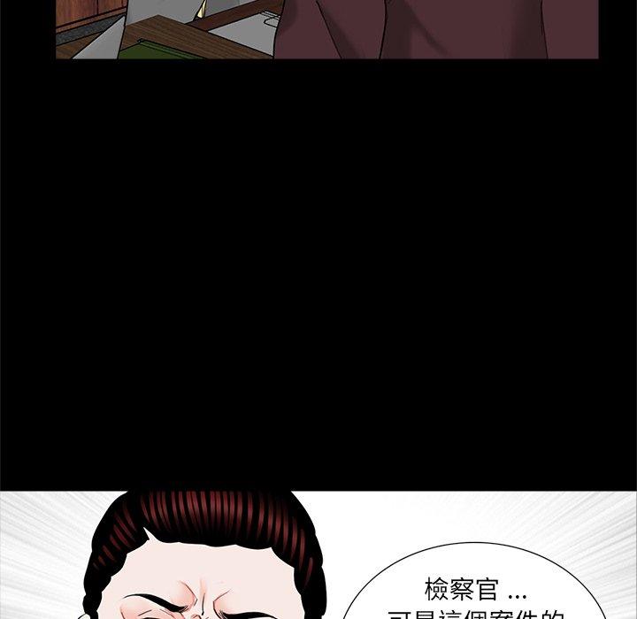 《傳宗接代好困難》漫画 第16話