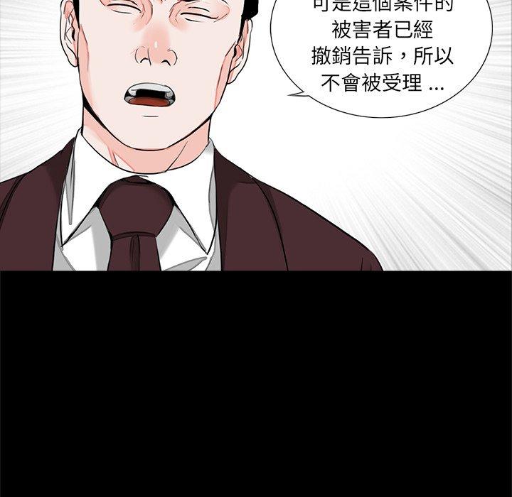 《傳宗接代好困難》漫画 第16話