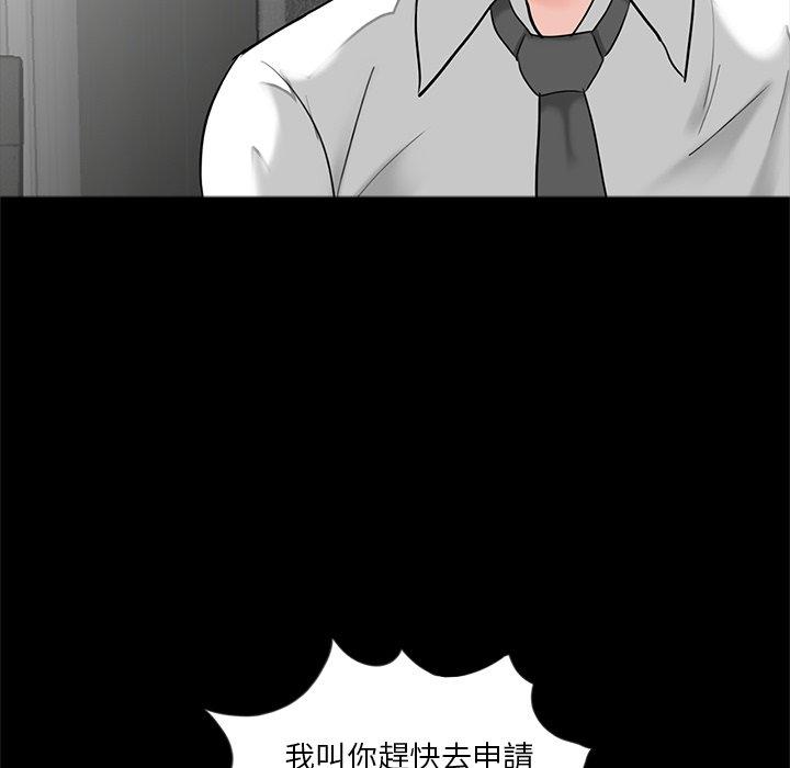 《傳宗接代好困難》漫画 第16話