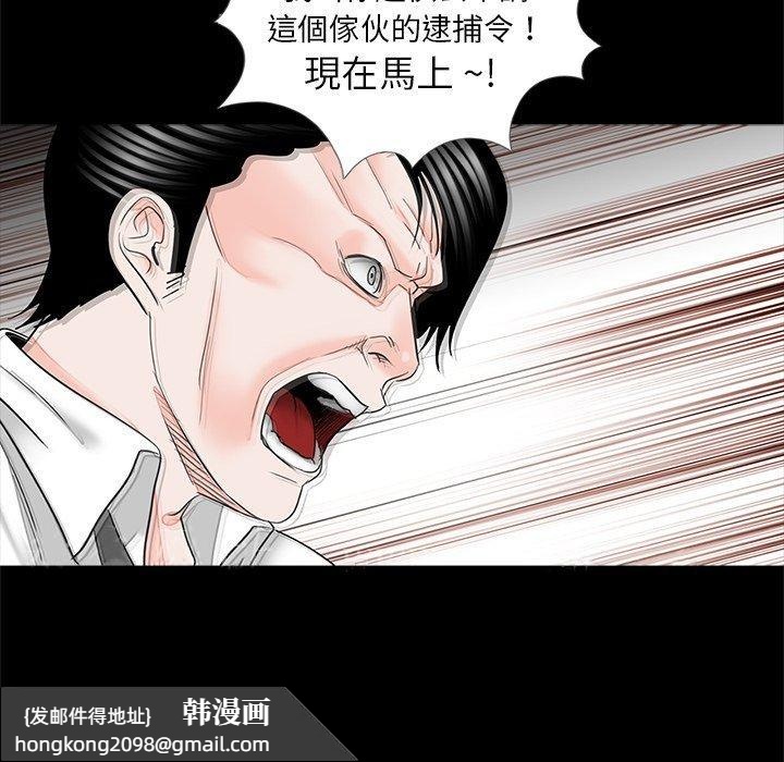 《傳宗接代好困難》漫画 第16話