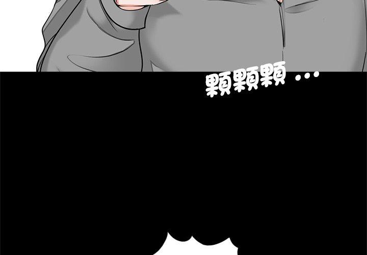 《傳宗接代好困難》漫画 第17話