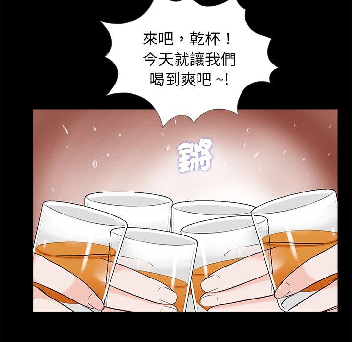 《傳宗接代好困難》漫画 第17話