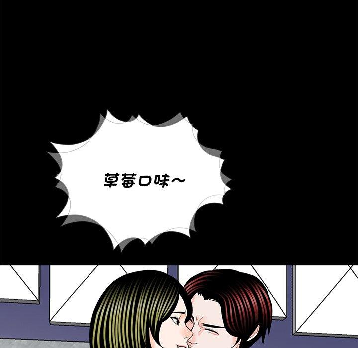 《傳宗接代好困難》漫画 第17話