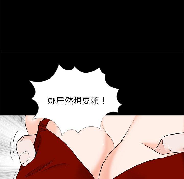 《傳宗接代好困難》漫画 第17話