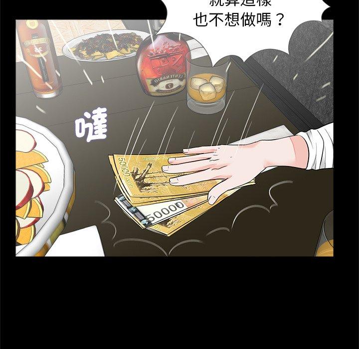 《傳宗接代好困難》漫画 第17話