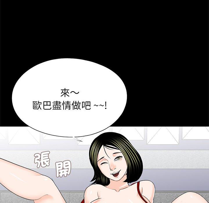 《傳宗接代好困難》漫画 第17話