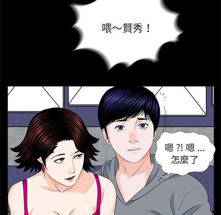 《傳宗接代好困難》漫画 第17話
