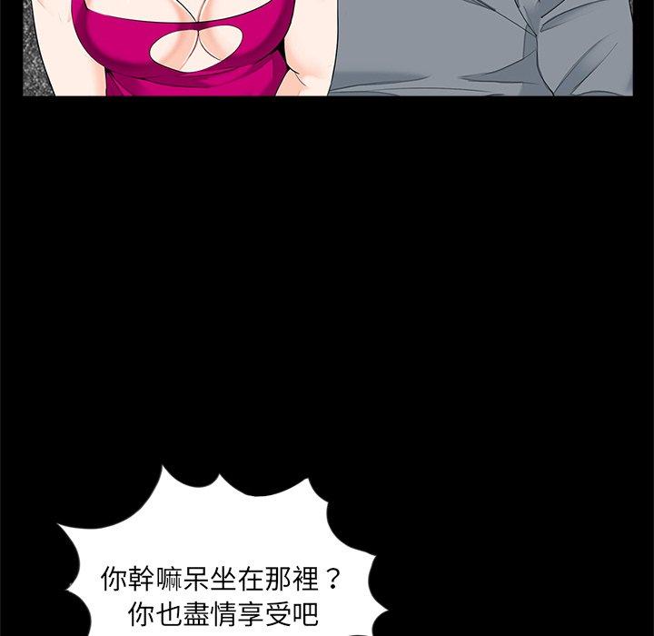 《傳宗接代好困難》漫画 第17話