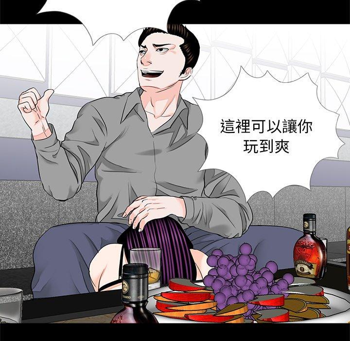 《傳宗接代好困難》漫画 第17話