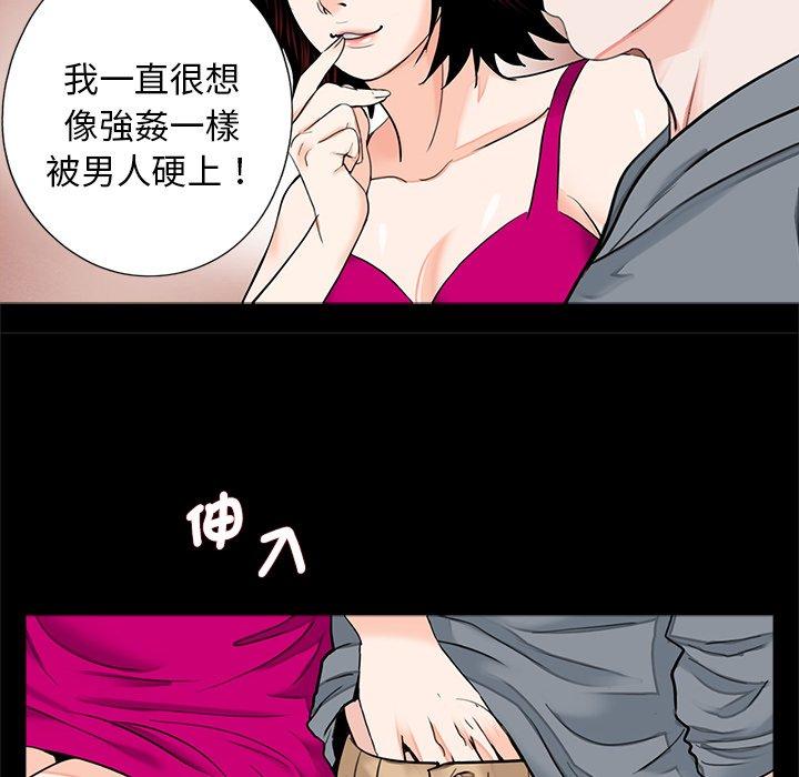 《傳宗接代好困難》漫画 第17話