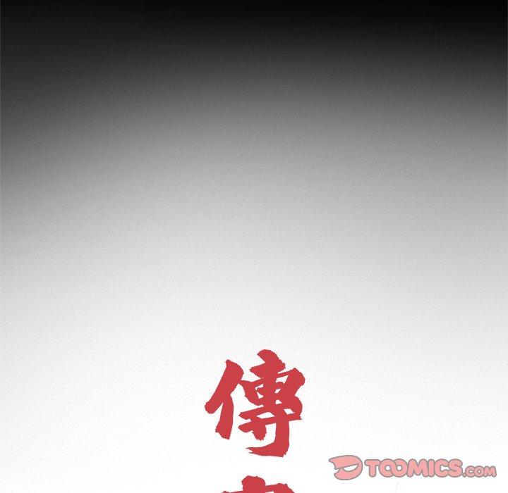 《傳宗接代好困難》漫画 第17話