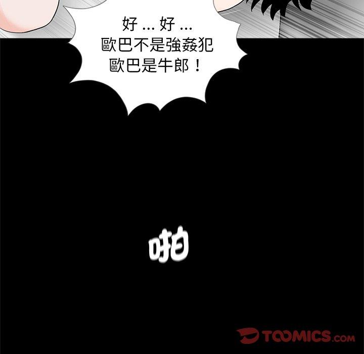 《傳宗接代好困難》漫画 第17話