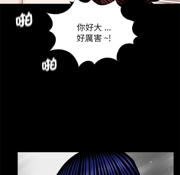 《傳宗接代好困難》漫画 第17話