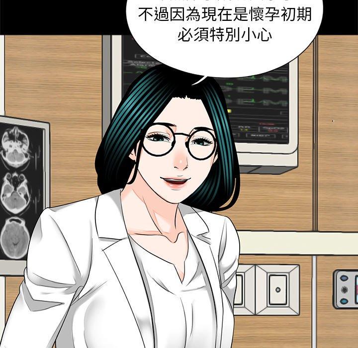 《傳宗接代好困難》漫画 第17話