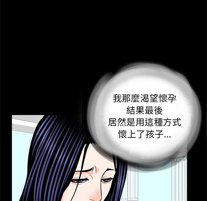 《傳宗接代好困難》漫画 第17話