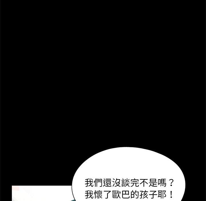《傳宗接代好困難》漫画 第17話