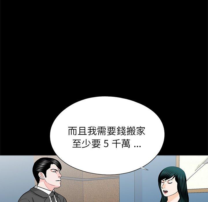 《傳宗接代好困難》漫画 第17話