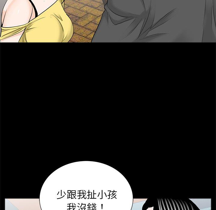 《傳宗接代好困難》漫画 第17話