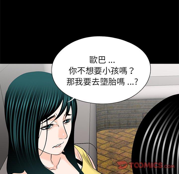 《傳宗接代好困難》漫画 第17話