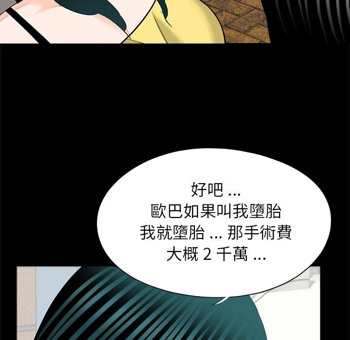 《傳宗接代好困難》漫画 第17話