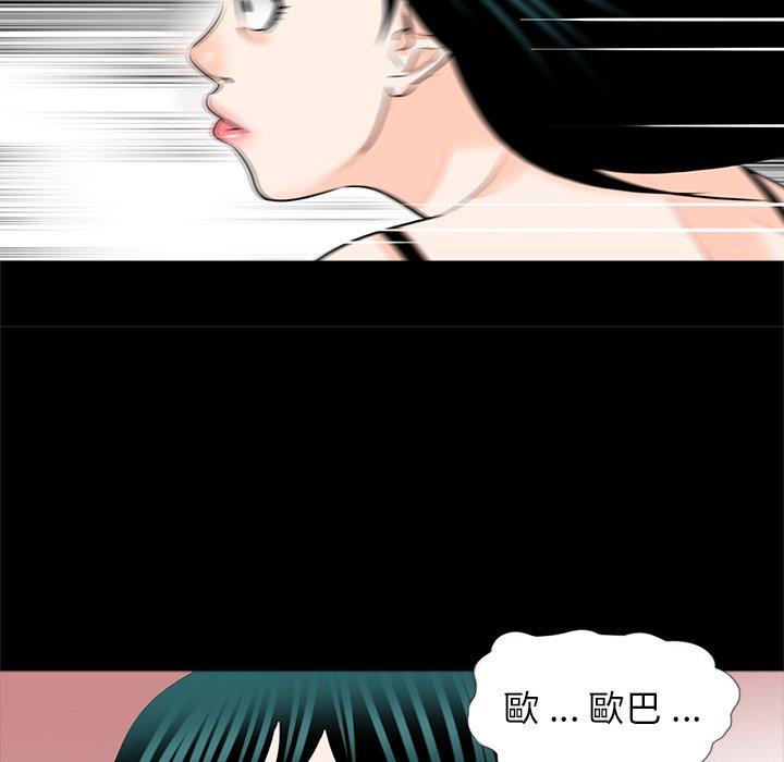 《傳宗接代好困難》漫画 第17話