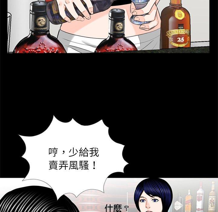 《傳宗接代好困難》漫画 第18話