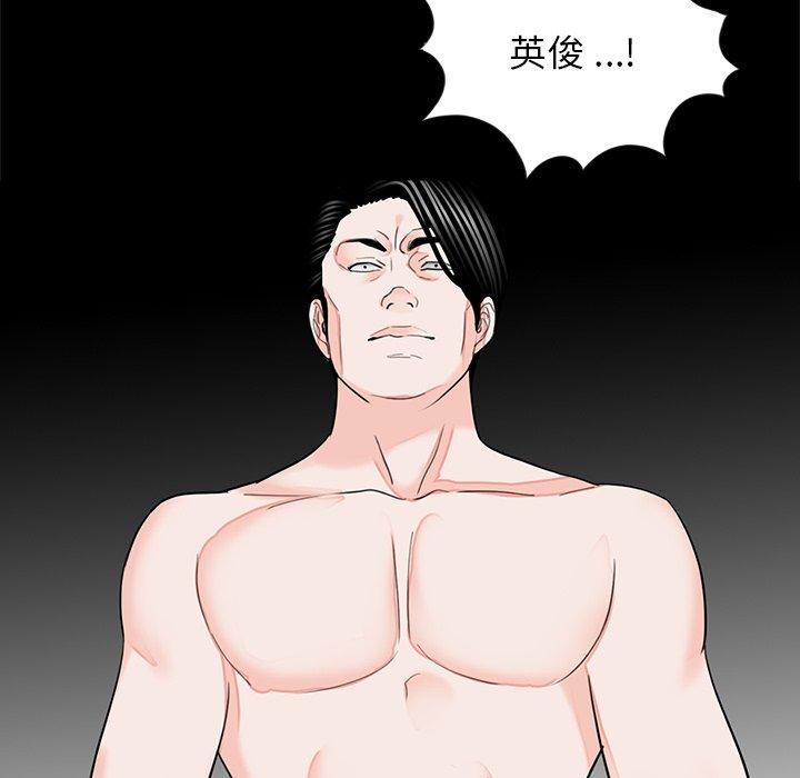 《傳宗接代好困難》漫画 第18話