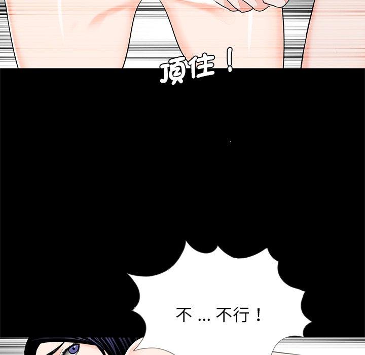 《傳宗接代好困難》漫画 第18話
