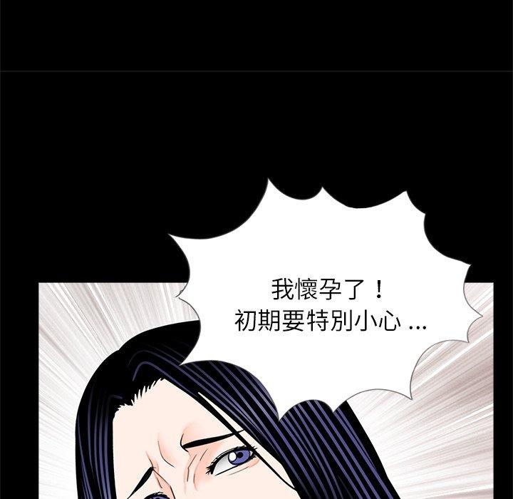 《傳宗接代好困難》漫画 第18話