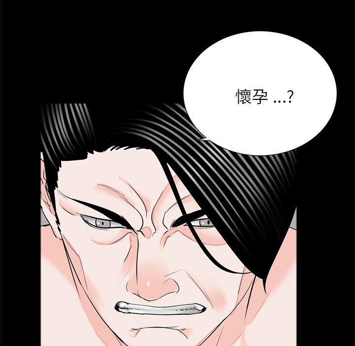 《傳宗接代好困難》漫画 第18話