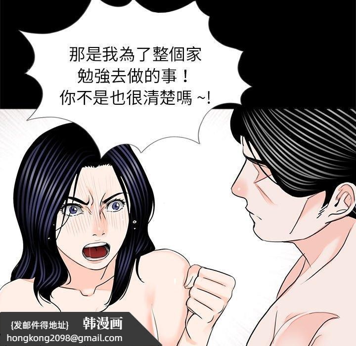 《傳宗接代好困難》漫画 第18話