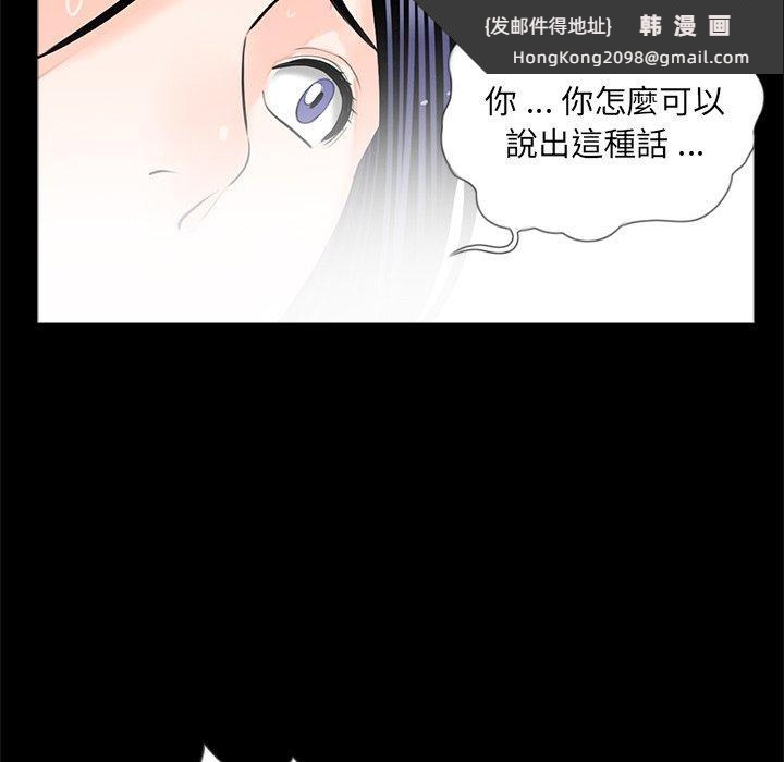 《傳宗接代好困難》漫画 第18話