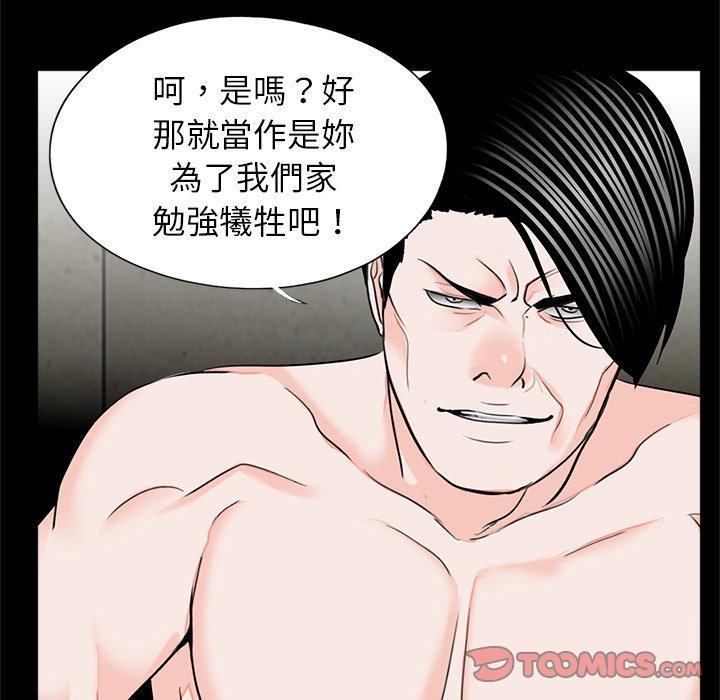 《傳宗接代好困難》漫画 第18話
