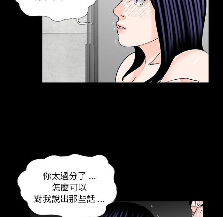 《傳宗接代好困難》漫画 第18話