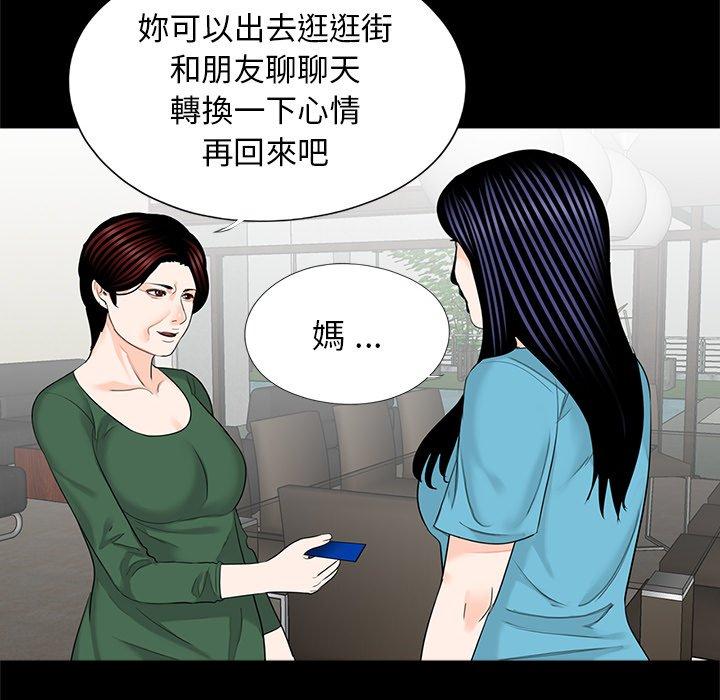 《傳宗接代好困難》漫画 第18話