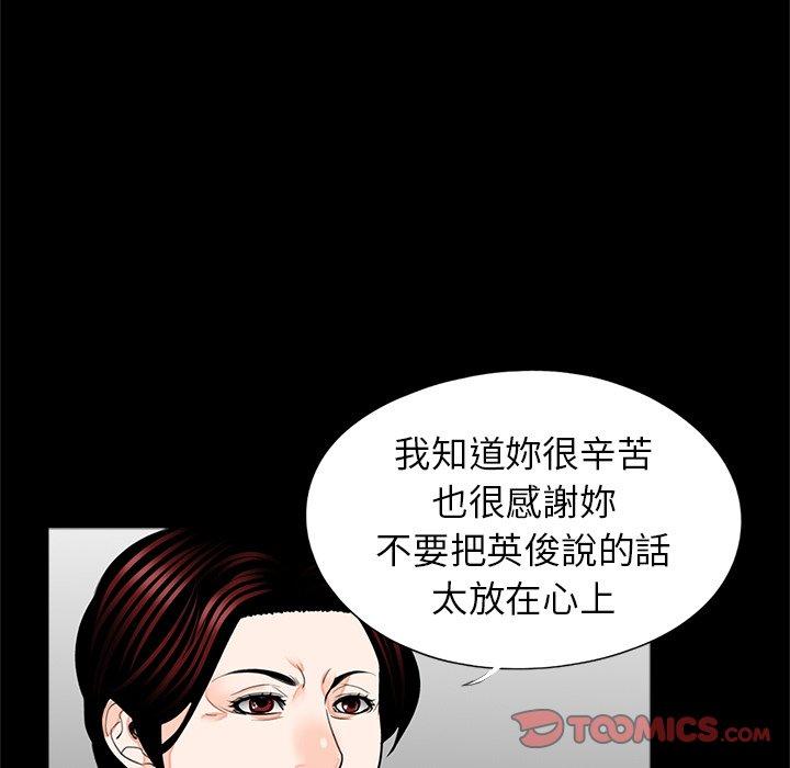 《傳宗接代好困難》漫画 第18話