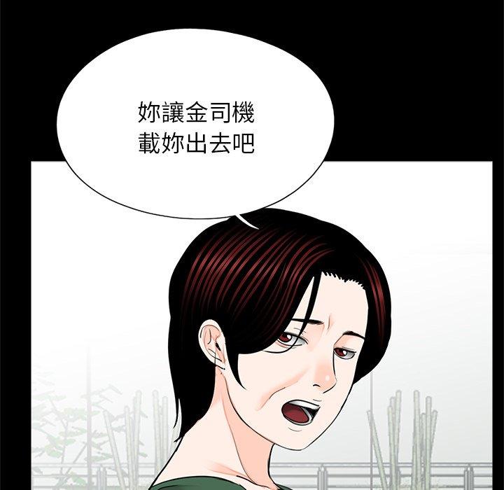 《傳宗接代好困難》漫画 第18話