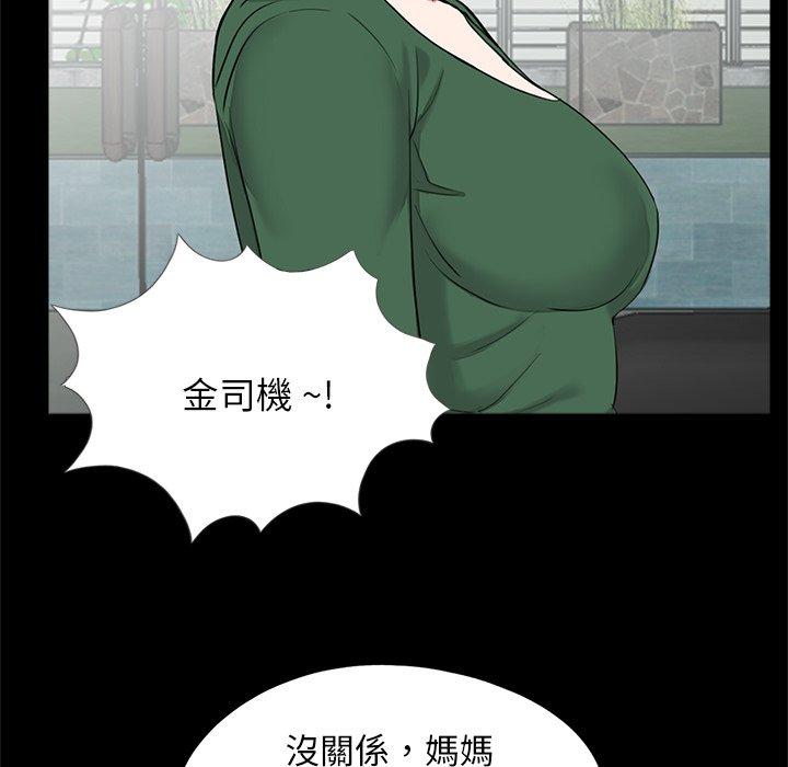 《傳宗接代好困難》漫画 第18話