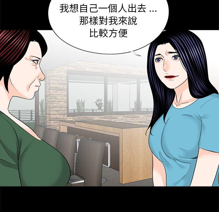 《傳宗接代好困難》漫画 第18話