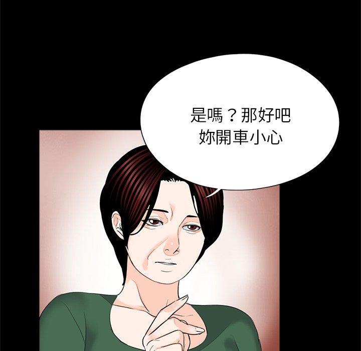 《傳宗接代好困難》漫画 第18話