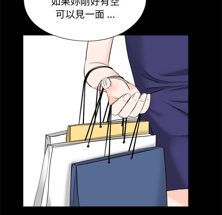 《傳宗接代好困難》漫画 第18話