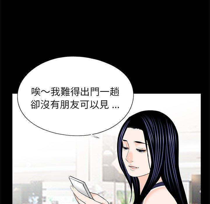 《傳宗接代好困難》漫画 第18話
