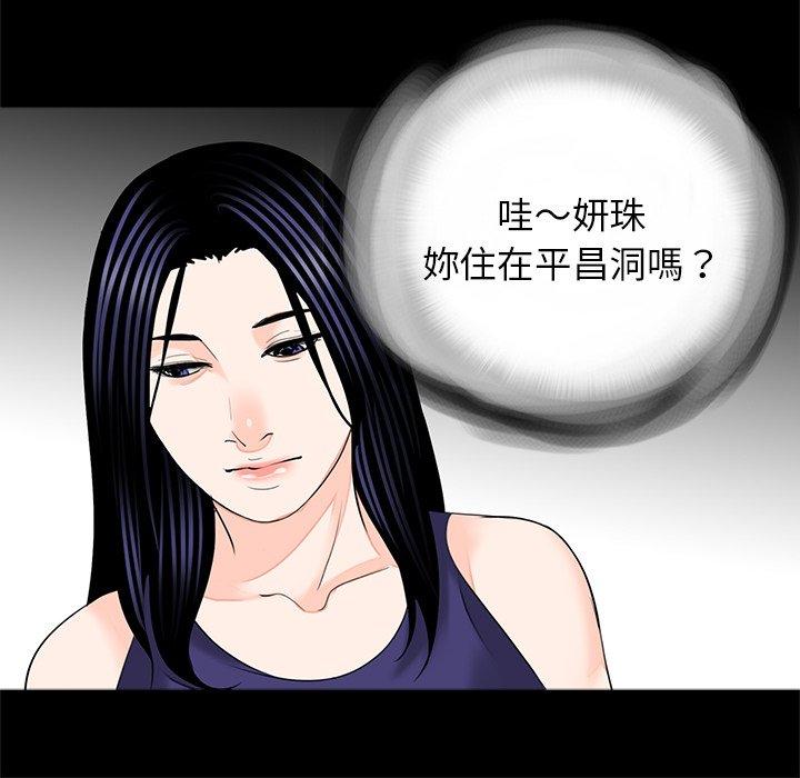 《傳宗接代好困難》漫画 第18話
